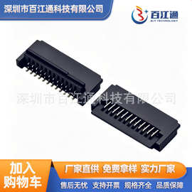 FPC/FFC插座立贴0.3/0.5/0.8/1.0mm间距 ffc fpc座前翻抽拉式热卖