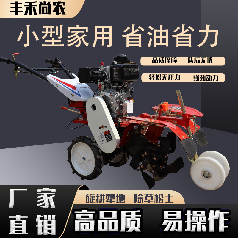 微耕机 农用小型 农用耕田起垄 犁地神器 家用翻地机犁地开沟机