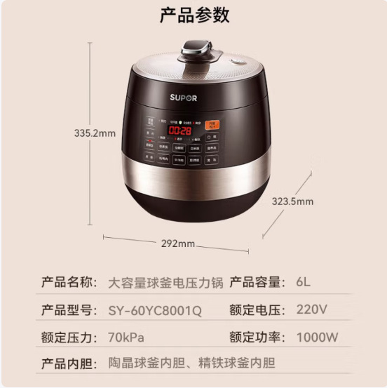 Supor 電気圧力鍋 6L 大容量家庭用ダブルガロン多機能お粥圧力鍋 SY-60YC8001Q|undefined