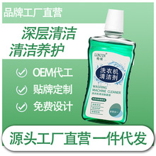 洗衣机槽清洗剂胶圈除霉强力除垢杀菌去污渍神器槽滚筒专用清洁剂
