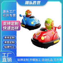 定制多人對戰遙控碰碰車親子互動玩具車電動遙控變速卡丁車批發