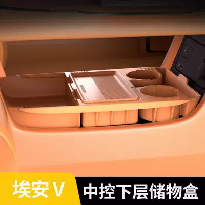 Accessories, Aion Armrest box pad