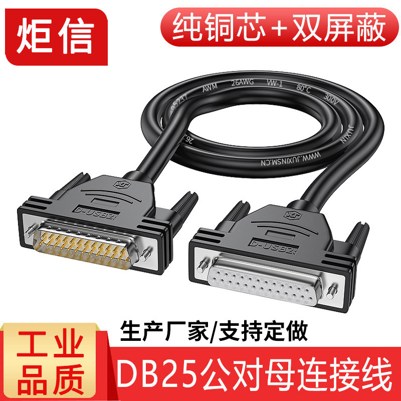 DB25 cable de extensión de cobre puro macho a macho a hembra 25 pin cable de conexión paralelo cable de datos de impresora de computadora serie