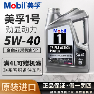 �����y����һ̖5w-40ȫ�ϳəC��SP���ļ��������¼���ԭ�b�M�� SP