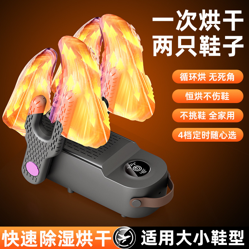跨境新款宿舍烘干烘鞋器可折叠定时烘鞋机家用恒温除湿臭干鞋器|undefined