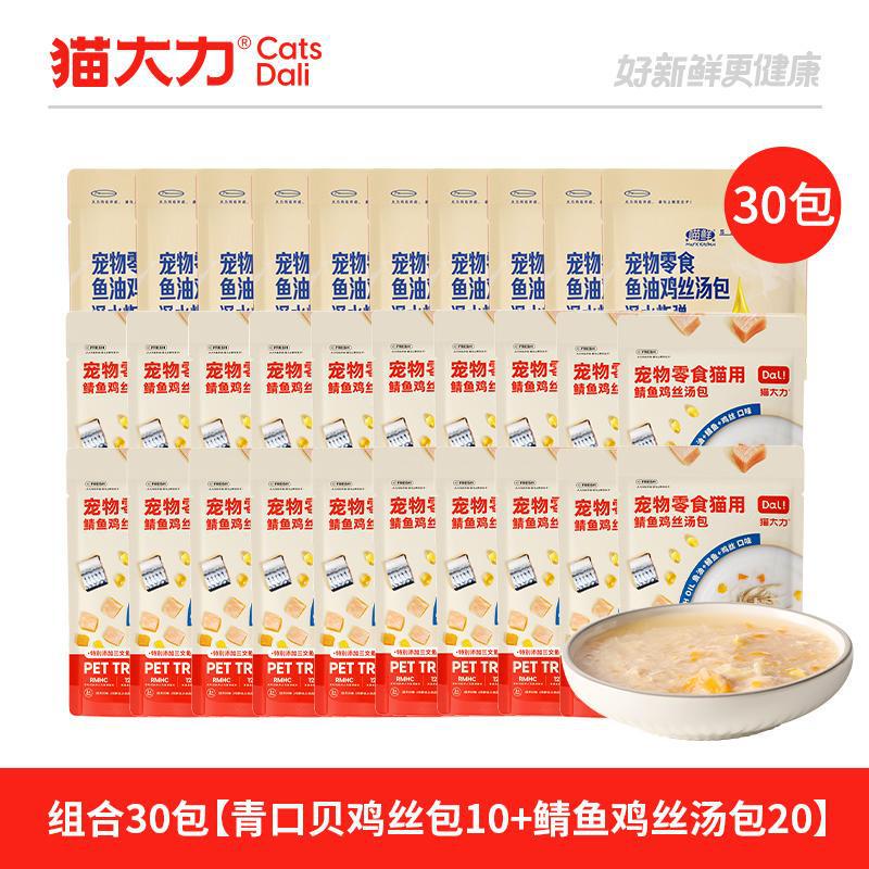 猫の強力な猫のおやつ、細切りの鶏肉、水分補給、猫スープパック、ウェットフードパック、魚油、猫のウェットフード、ペットの主食、栄養と肥育|undefined