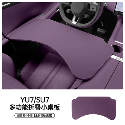 Dining Table Modification Supplies, Other Automotive Interior Supplies - yu7su7-multifunctional-folding-small-table-misty-purple