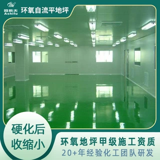 包工包料珠海医药厂环氧地坪施工 环氧自流平3mm地坪