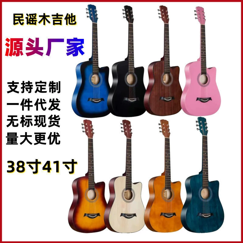 Guitar for beginners, practice, wholesale