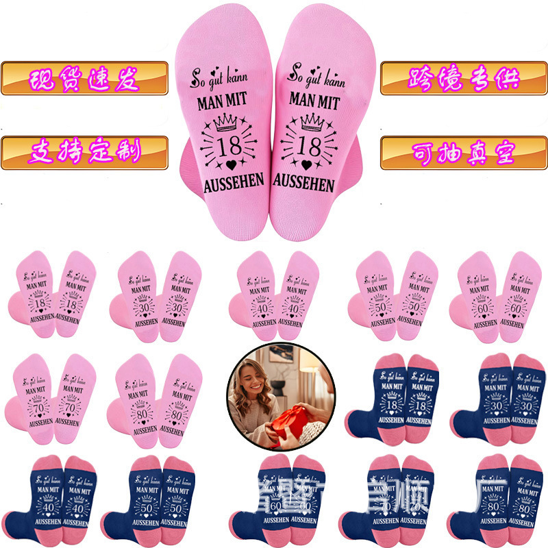 All-Cotton Mid-Tube Socks, German Socks, Creative Text on the Soles, Adhesive Floor Socks, Wholesale, Cross-Border Customization, Holiday Keywords
