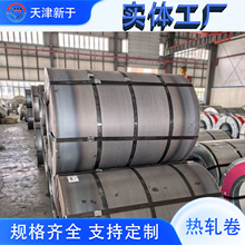 天津现货 热轧卷板 Q235B钢板热轧卷可加工开平纵剪 规格齐全