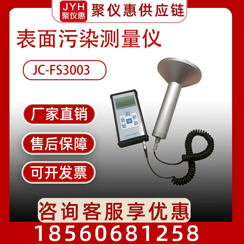 A, β измеритель поверхностного загрязнения ZnS двойной вспышкой Детектор цифровой дисплей Портативный измеритель поверхностного загрязнения детектор