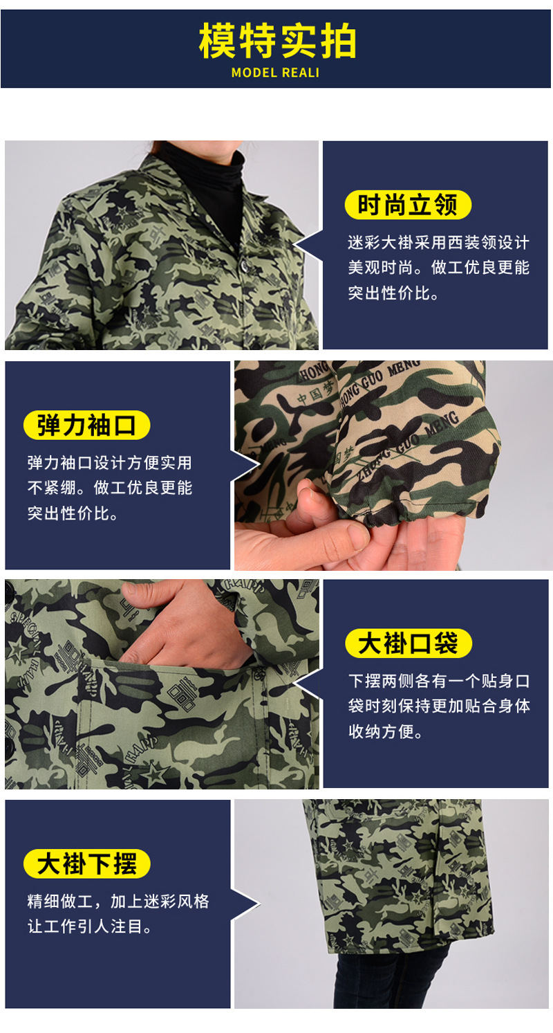 迷彩大褂_04