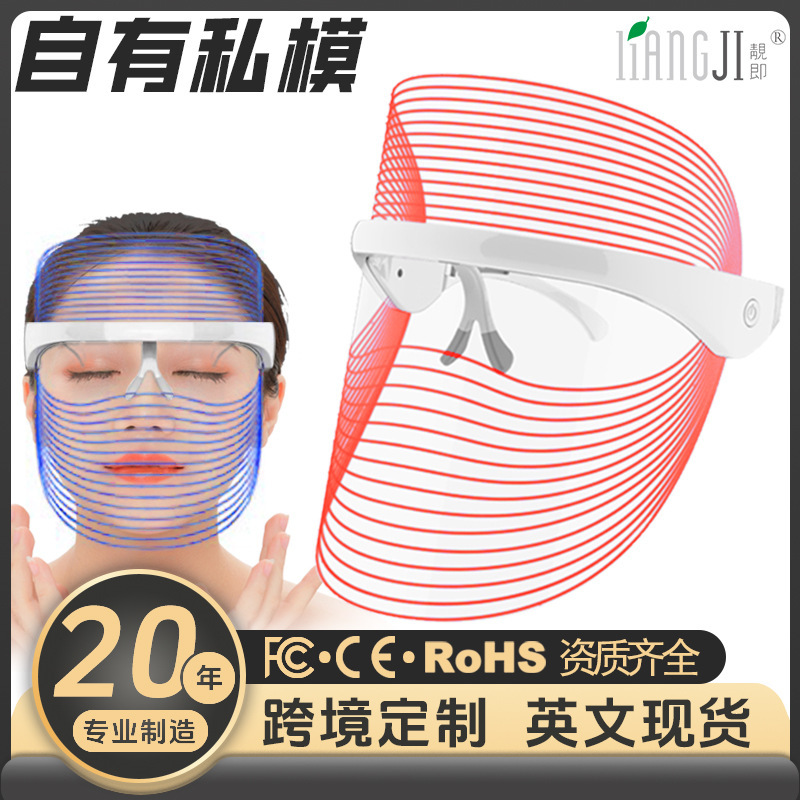 在庫ありLED充電式フェイシャルマスク美容器3色肌若返りマスク家庭用7色光子美容工場|undefined