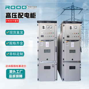 �߉��_�P��KYN28A���Ù�Ӌ���a�����M����10KV�ߵ͉�������늙�