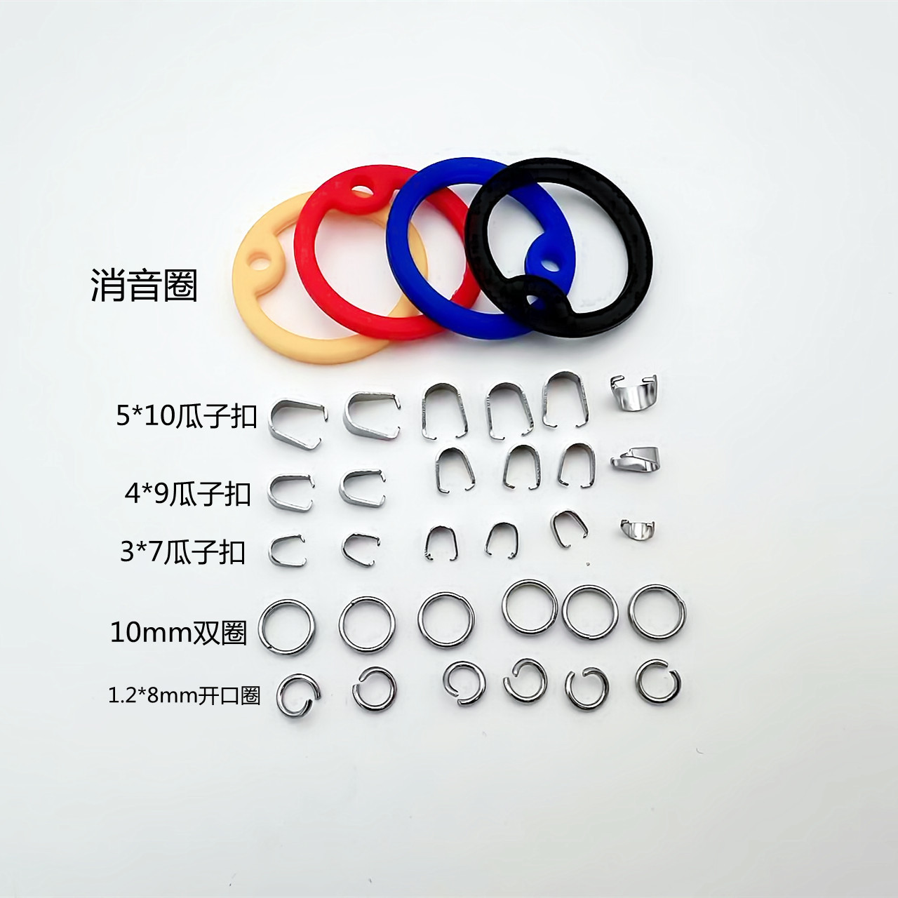 厂家直供不锈钢饰品配件瓜子扣开口圈饰品圈挂环饰品扣 圆圈