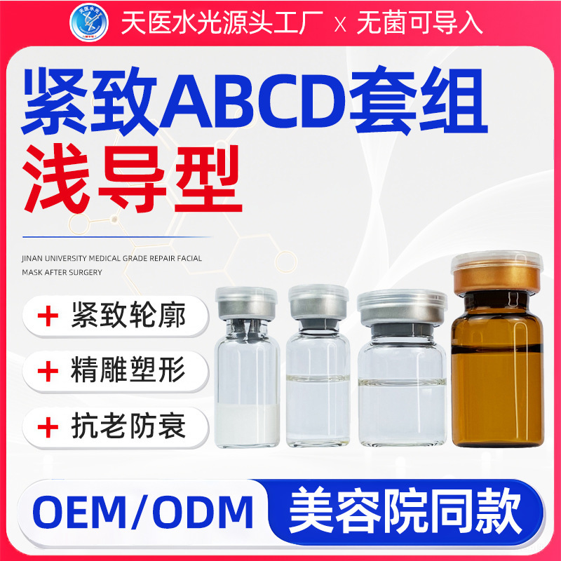 海菲六代水光机pdrn冻干粉居家水光外泌体美容自动出液中胚导入仪|undefined