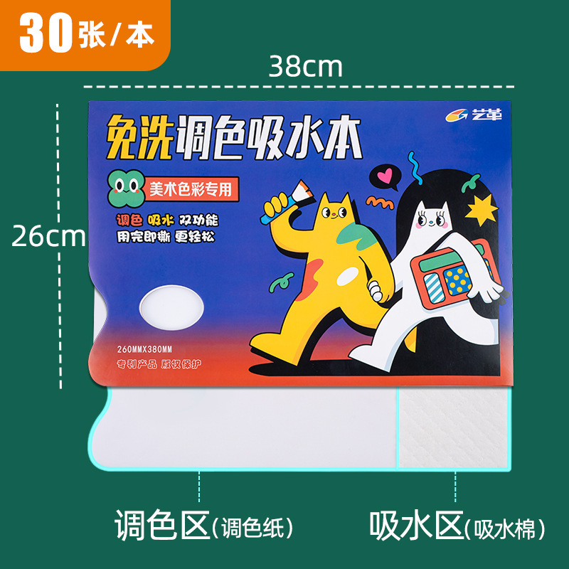 青竹調色紙30ページ引き裂くことができます。|undefined