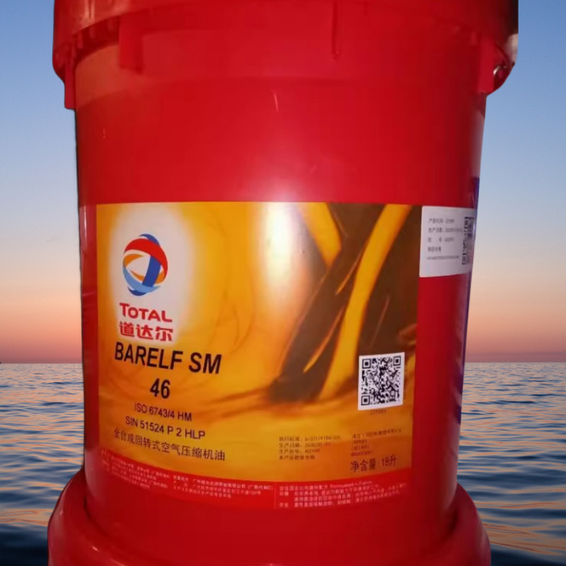 道达尔 TOTAL BARELF SM 46 68号ISO VG全合成回转式空气压缩机油