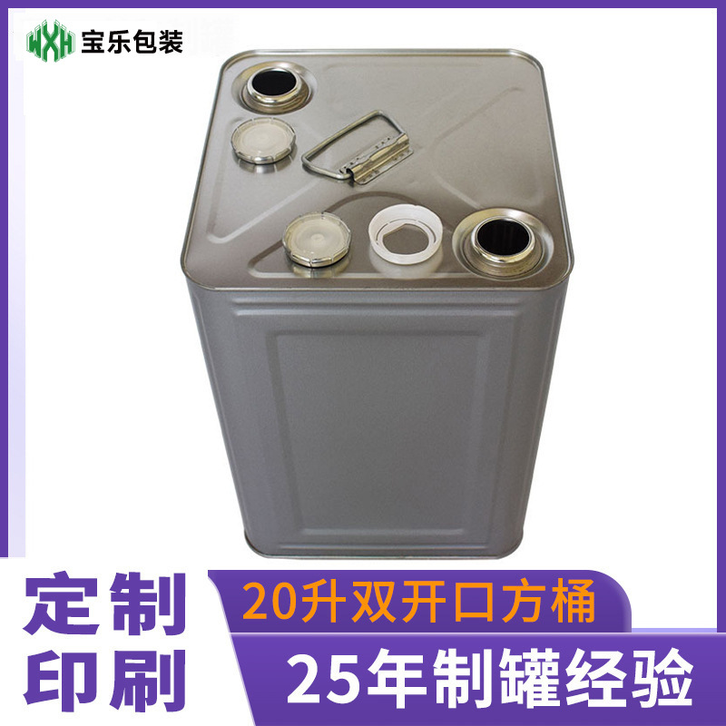 定 制印刷20升双开口方桶 马口铁双盖桶大容量金属桶水性涂漆铁罐