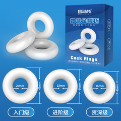 Pleasing Ruyi King Kong ring, men's time control lock, fine ring, adult sex products, penis fun ring, couple tight ring
