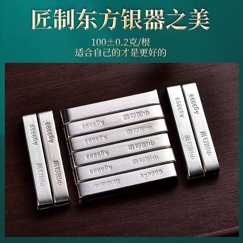 純銀9999投資銀条原料加工収集足銀レンガ銀条源工場贈答品卸売り銀|undefined