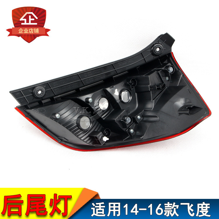 Aplicable a Honda 14 15 16 años de tercera generación Fit GK5 luces traseras, luces traseras, luces de freno