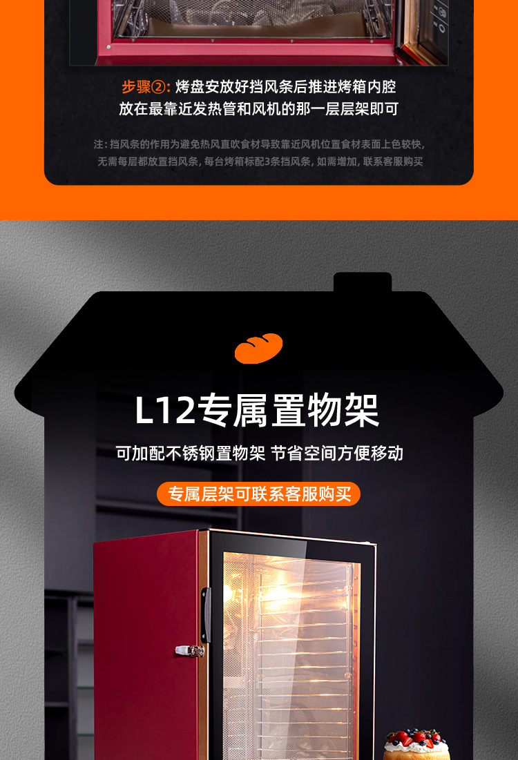 礼悦家L12详情设计_21