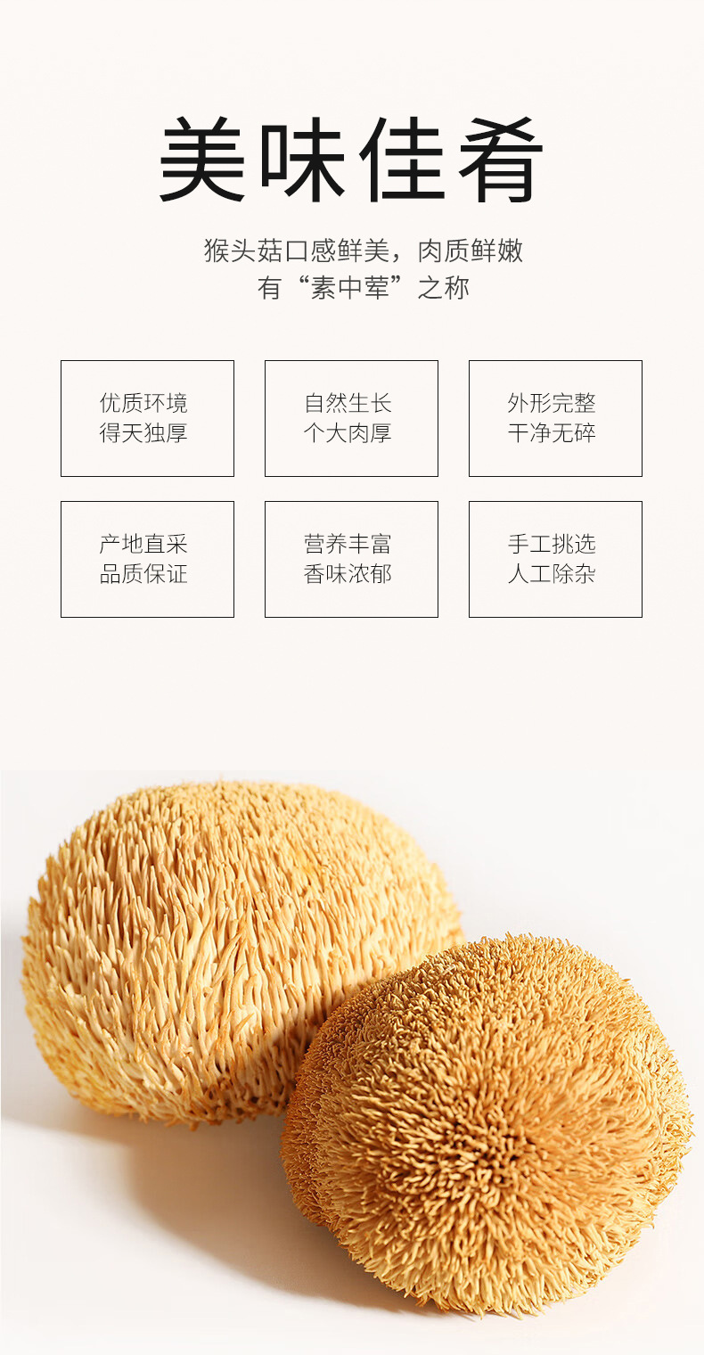 Dried Lion's Mane Mushroom 200g Sun Dried Gutian Specialty Edible Fungus for Soup and Tea key features