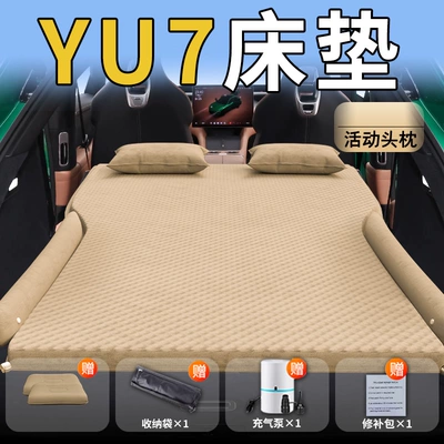 Vehicle-mounted inflatable bed – Gadget for Car - beige-active-headrest-with-polka-dot-wing-design