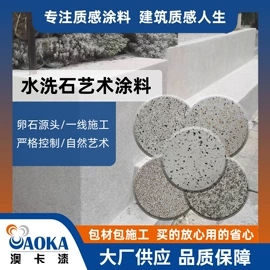 外墙涂料;艺术涂料;防水涂料