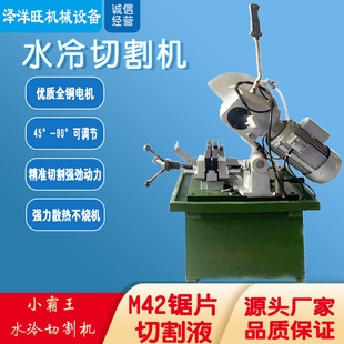 Pipe Sawing Machine, Pipe Cutting Machine, Angle Cutting Machine, 45-Degree Pipe Cutting Machine, Water-Cooled Stainless Steel Water Sawing Machine, New Model