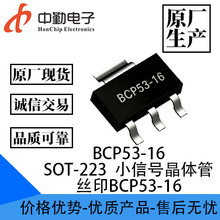 ԭ������ BCP53-16 ˿ӡBCP53-16 С�źž���� BCP53-16�ֻ����