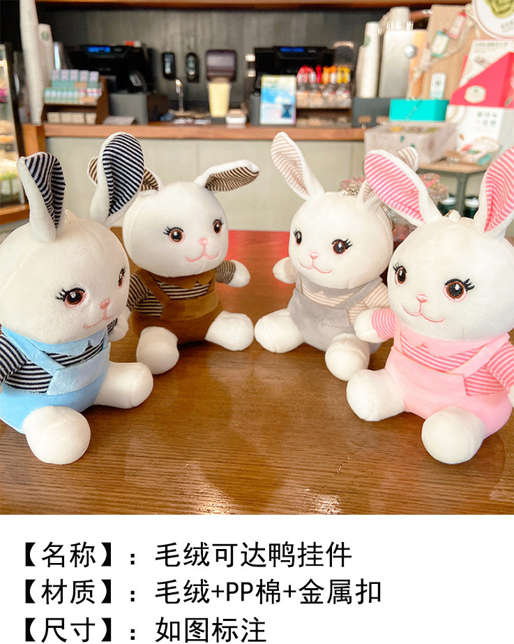 毛绒背带兔_01.jpg