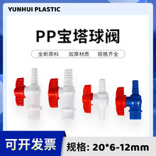 塑料UPVC开关球阀一体软管阀门水产鱼族池鱼缸气量调节器快插接头