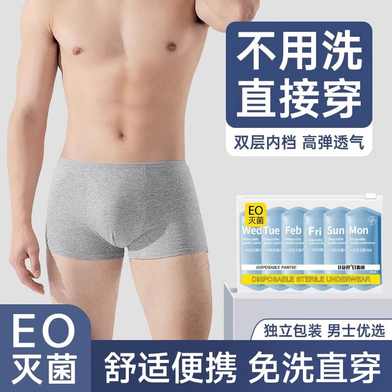Disposable Underwear Men's Pure Cotton Sterilized Travel Outdoor Portable Shorts Men's plus size Washable Boxers Disposable Underwear Men's Pure Cotton Sterilized Travel Outdoor Portable Shorts Men's plus size Washable Boxers