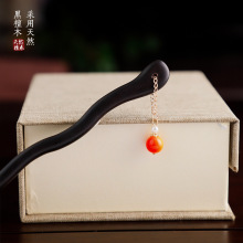 好货黑檀木发簪马面裙简约樱桃流苏古风造型配饰旗袍汉服发饰簪子