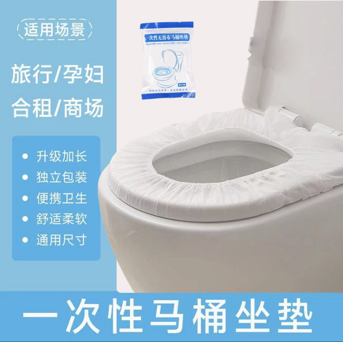 Disposable Toilet cover hotel double-layer printed maternal toilet mat individually packaged travel disposable supplies