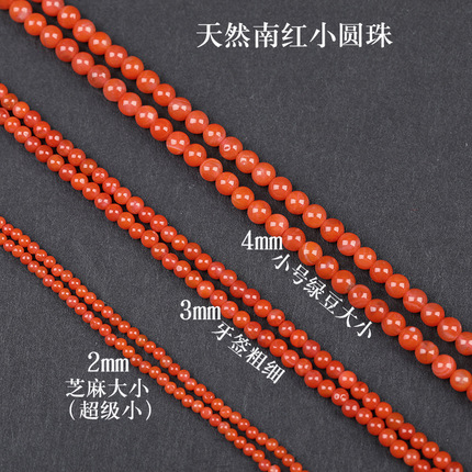 Natural southern red cherry red about 2mm/150 pieces