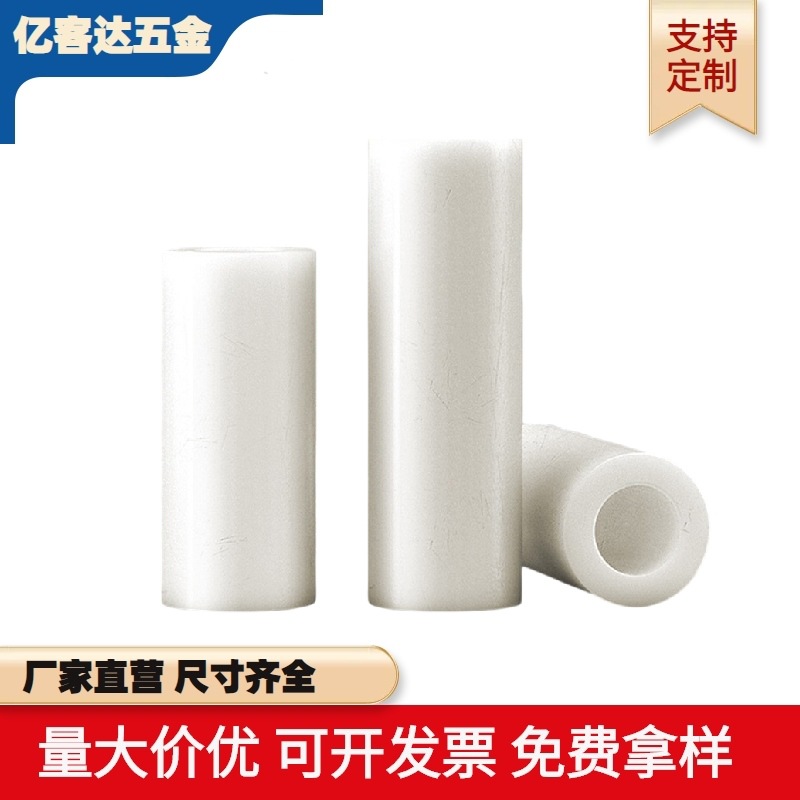 现货尼龙柱直通柱 空心间隔柱塑料垫高柱 圆体隔离柱绝缘柱7-5.2