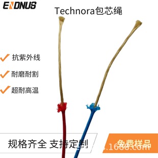 �S��ֱ�NTechnora������K̩���Z����о�K���ⶴ���K1mm-10mm����