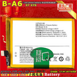 适用于vivo B-A6 X7 X7S手机电板 手机电池 cell phone battery