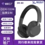 定制通话跨境超长耳机