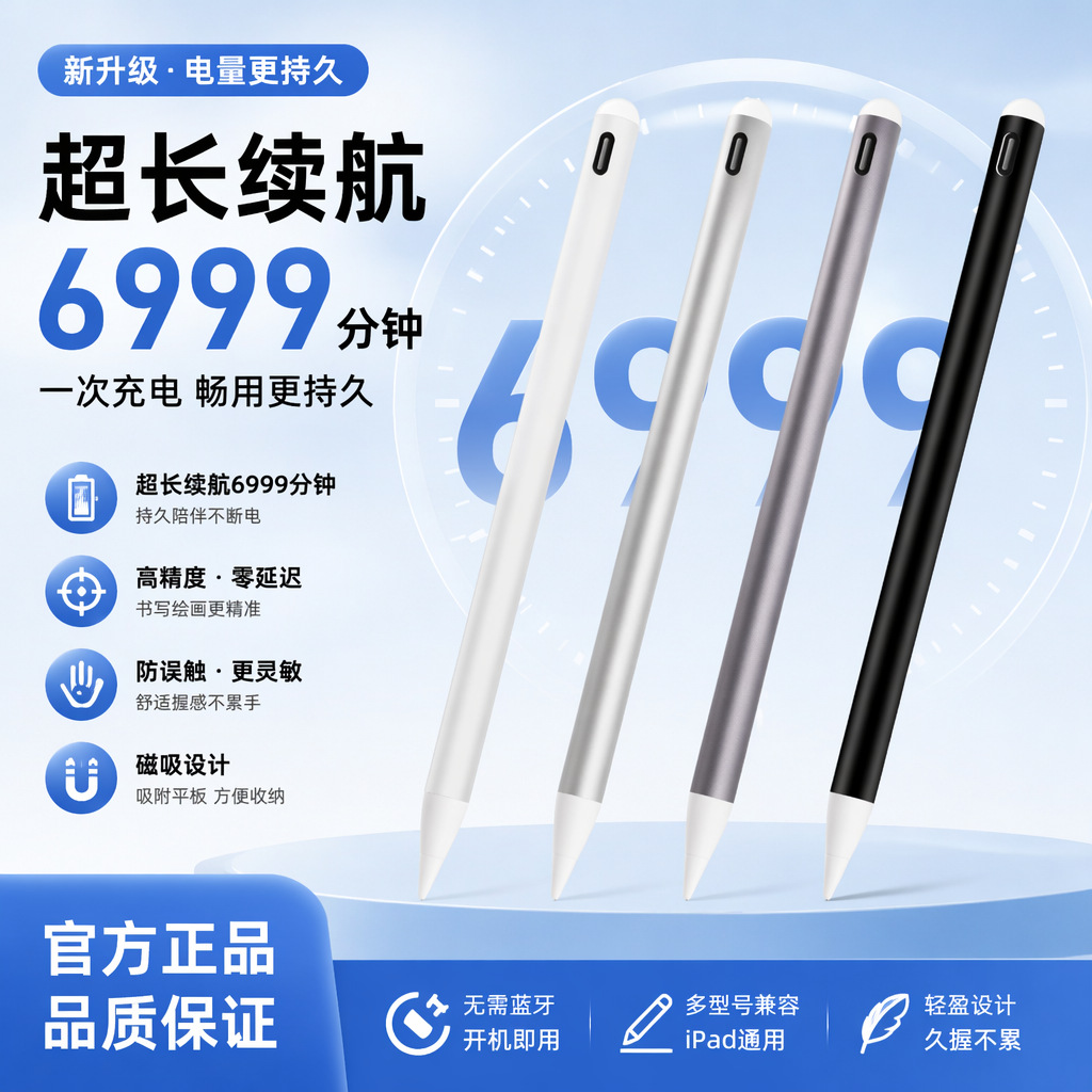 Juda uzoq quvvat 6999 daqiqa Apple sensorli qalam uchun mos magnit sensorli ekran qo'l yozuv qalami ipad kondensator qalam