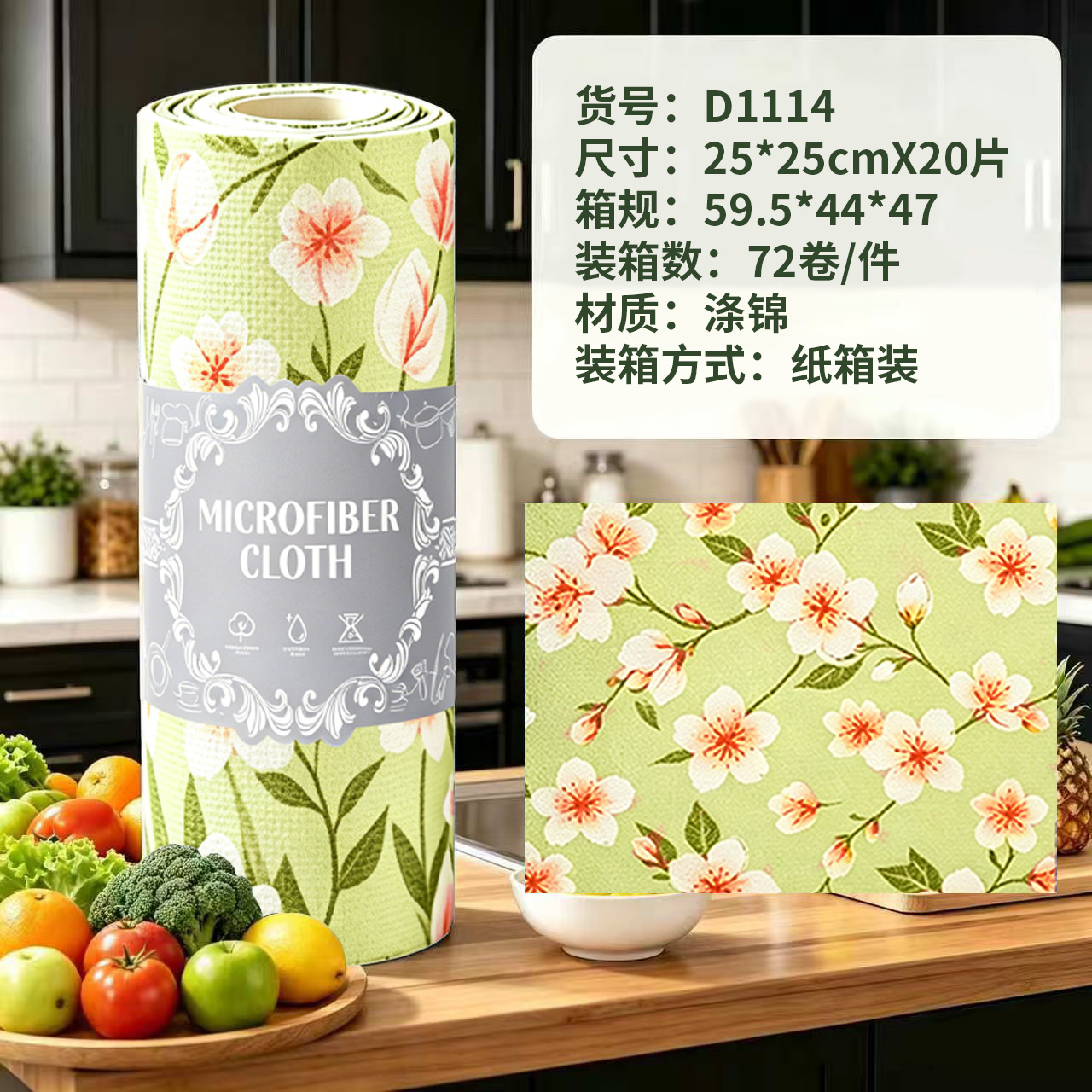 폴리에스터 벚꽃풍 25*25cmX20개/롤