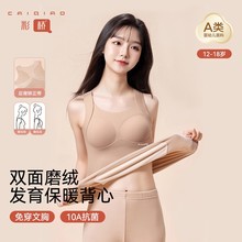 CaiQiao/彩桥【两件装】发育期少女保暖背心秋冬新款锁温护肚内衣
