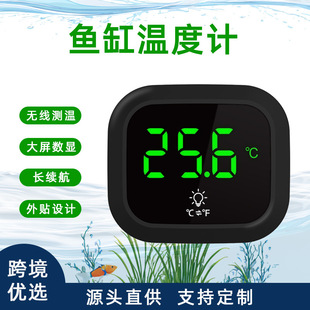 Cross-Border Wireless Fish Tank Thermometer Aquarium Thermometer Led Digital Large Screen Aquarium Pet Fish Turtle Long Battery Life