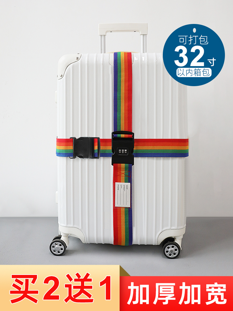一字十字密码锁绑箱带拉杆箱打包带 行李箱捆绑带 旅行箱捆箱绑带