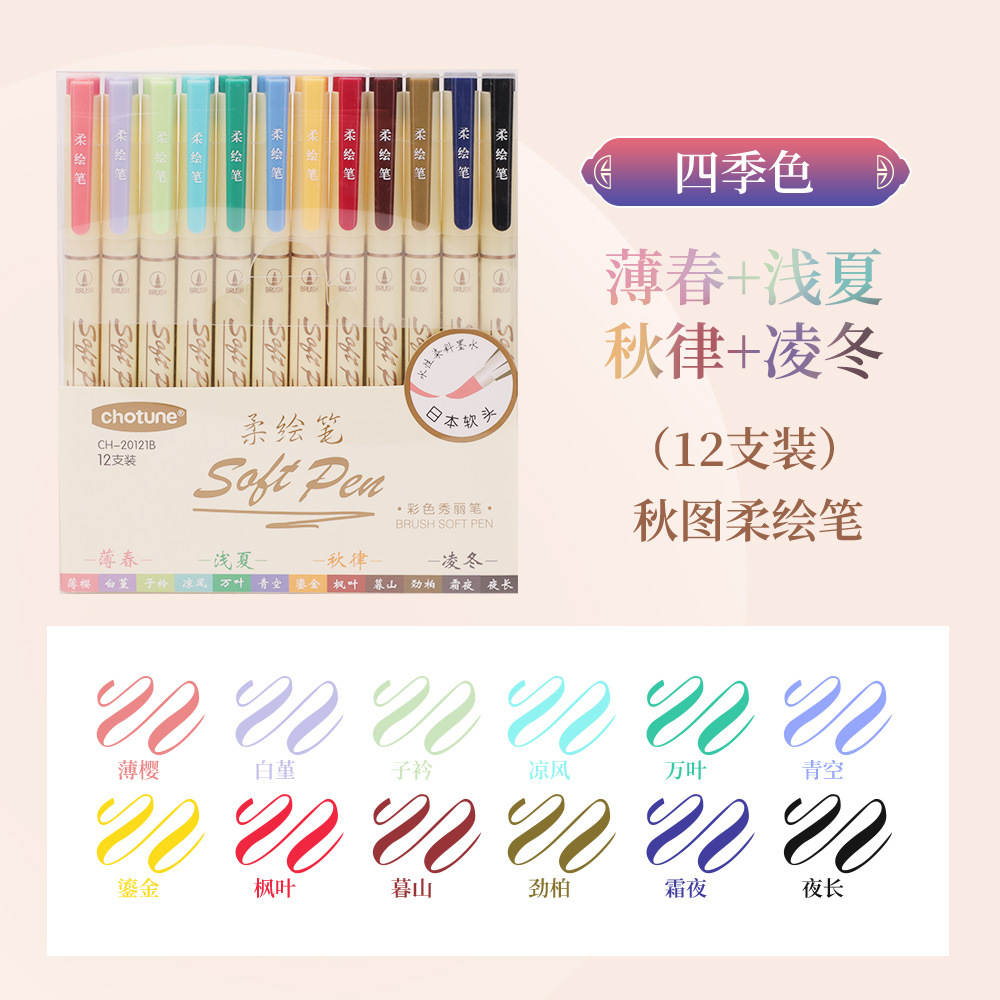 Otoño figura cepillo suave cabeza gancho pluma color suave pintura pluma estudiante pintura Xiuli pluma mano cuenta pluma conjunto