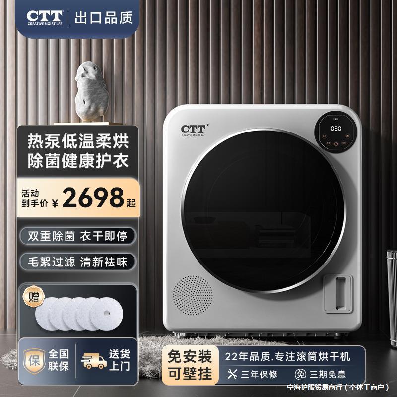 Dryer Heat Pump Household Clothing Drying Quick-Drying Fully Automatic Air Drying Clothes Dryer Tumble Dryer